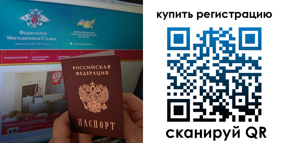 прописка для кредита в Медвежьегорске