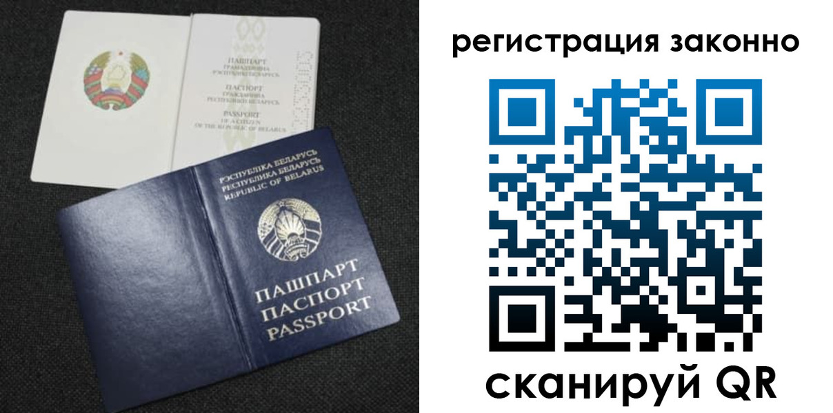 прописка паспорт в Медвежьегорске