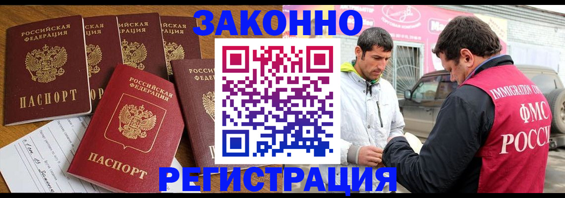 временная регистрация гарантия в Медвежьегорске