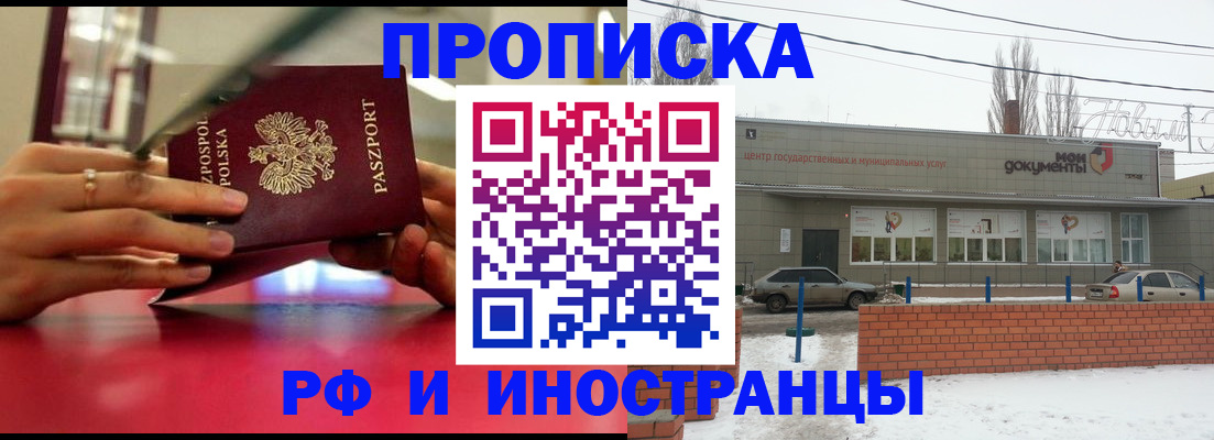 временная регистрация купить в Медвежьегорске