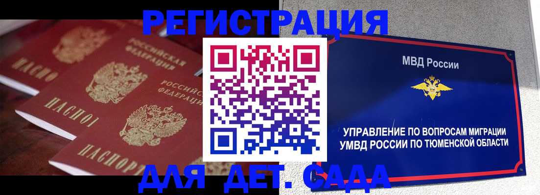 временная регистрация для всех в Медвежьегорске