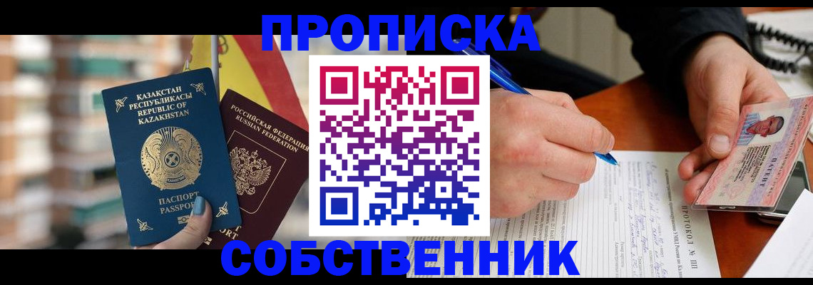 где прописаться в Медвежьегорске