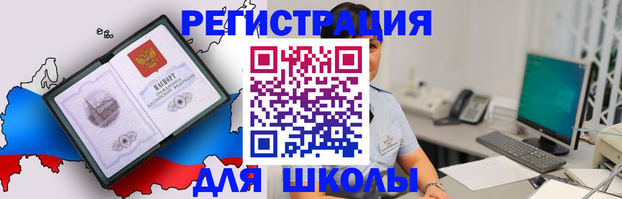 прописка в квартире в Медвежьегорске