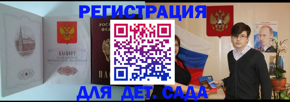 прописка для школы в Медвежьегорске