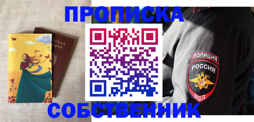 временная регистрация адрес в Медвежьегорске