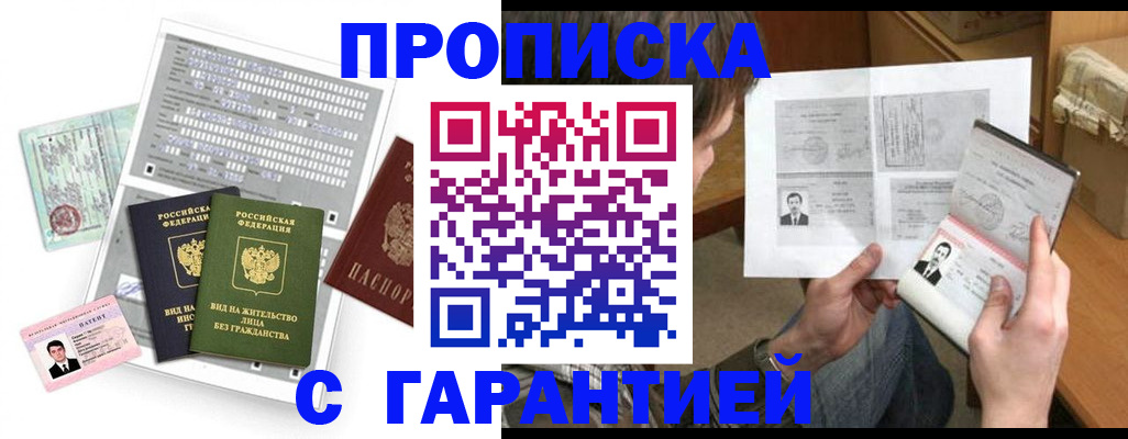 временная регистрация в Медвежьегорске