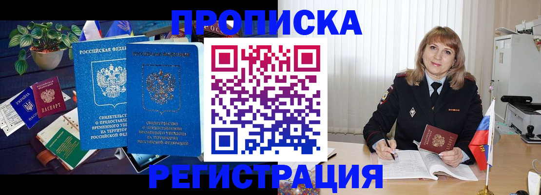 прописка для кредита в Медвежьегорске