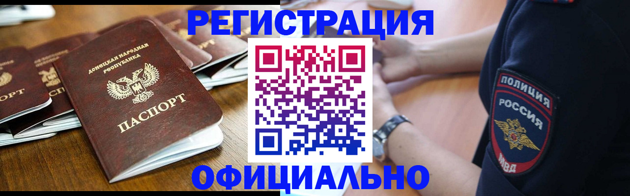 прописка паспорт в Медвежьегорске