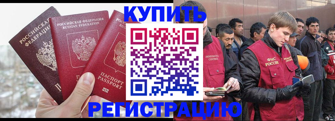 прописка для работы в Медвежьегорске