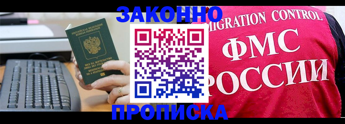 прописка в квартире в Медвежьегорске